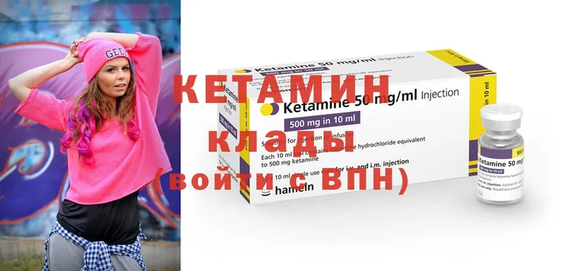 купить закладку  Азнакаево  Кетамин ketamine 